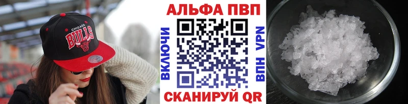 Alpha PVP крисы CK  Звенигово 