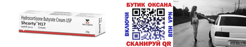 купить наркоту  Звенигово  Бутират 99% 