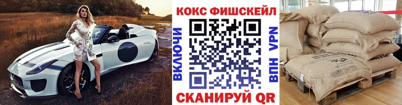 где продают   Звенигово  COCAIN Fish Scale 