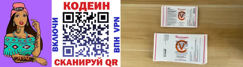 Кодеиновый сироп Lean напиток Lean (лин)  Звенигово 