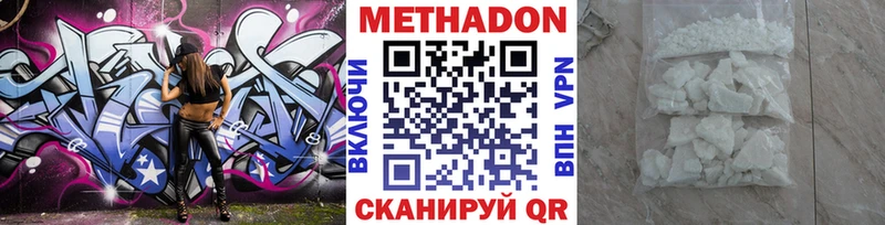 hydra как войти  цена   Звенигово  Метадон methadone 